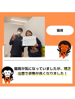 かがわ接骨院 高松伏石院/猫背が気になる方！