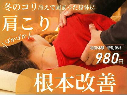 住吉やわら鍼灸整骨院 整体院の写真