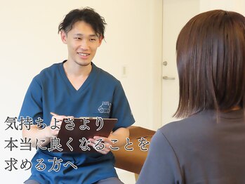 ニライカナイ/【１】カウンセリング