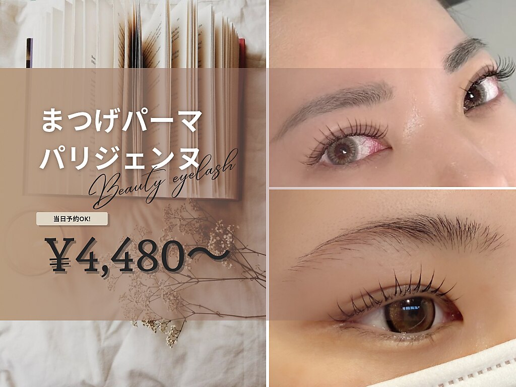 ツインエイトプラス(Twin eight plus+)｜ホットペッパービューティー