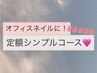 【新規ハンド】オフ代無料 定額シンプルコース ¥6500