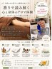 香りで読み解く 心と身体のアロマ体験 16500円