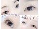 ラッシュリフトクルン(Lashlift kurun)の写真/一重・奥目の魅力を最大限に引き出す!プロの技術で自信の持てる目元へ導く解決サロン♪