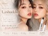 【人気のまつ毛美容液付き♪】まつ毛パーマ+ラッシュアディクト1本