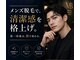 ネイビー(NAVY)の写真/清潔感up！メンズ脱毛で自信を☆濃いヒゲから全身VIOまで、お悩み解決へ導くサロン♪