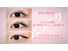 【パリエク】まつ毛エクステ×パリジェンヌラッシュリフト　¥16,500