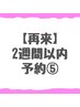 【リフトアップ//美肌//2週間以内再来】姿勢矯正+骨盤矯正