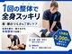 整体院 元 くまなん店の写真