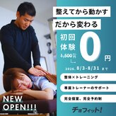 チョフィット! 北野田店
