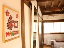 整体院 和