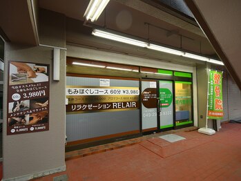 リレア(RELAIR)/外観
