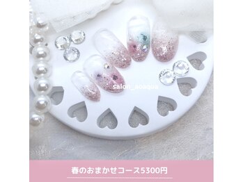 ネイルズアオアクア(Nail's AO AQUA)/春のおまかせコース 5850円税込