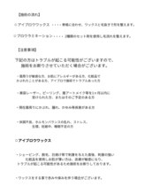 ソーコ(SOKO)/アイブロウ注意事項