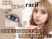 レストプラス バイ ラシル(rest plus by racil)