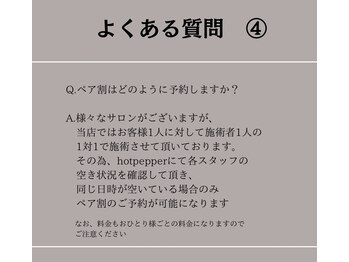 ルークアイビューティ(Luke eye beauty)/よくある質問【4】