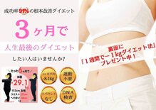 心身堂整体院 松原院