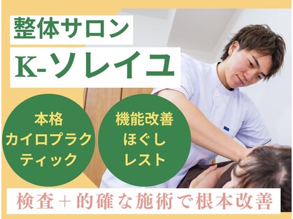 K-ソレイユの写真