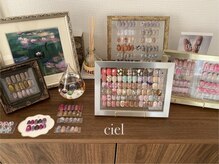 シエル(ciel)