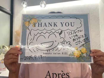 リエル(RIEL)/【お客様の素敵なメッセージ】