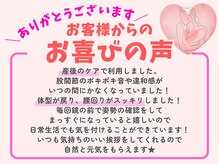 にしぐち鍼灸整骨院 玉串院/産後の身体がスッキリ！20代男性