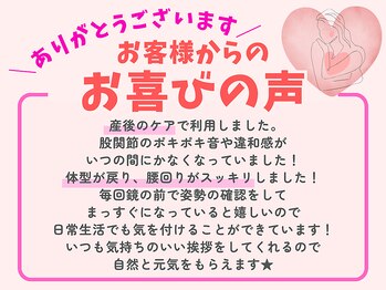 にしぐち鍼灸整骨院 玉串院/産後の身体がスッキリ!20代男性