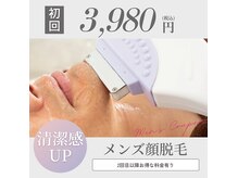 クレア(Clair)の雰囲気（《メンズ脱毛》毎朝の処理から解放◎お顔全体の脱毛です♪）