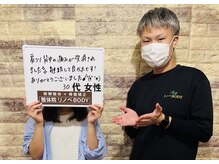 整体院リノベボディ(リノベBODY)/肩・背中の痛み（メンタル不調）