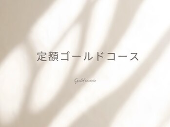 チャーミー(Charmy)/【ハンド】定額ゴールドコース