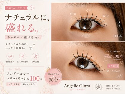 アンジェリックギンザ(Angelic Ginza)の写真
