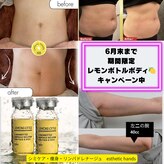 エステティック ハンズ(esthetic hands)