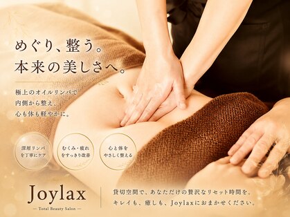 ジョイラックス(Joylax)の写真