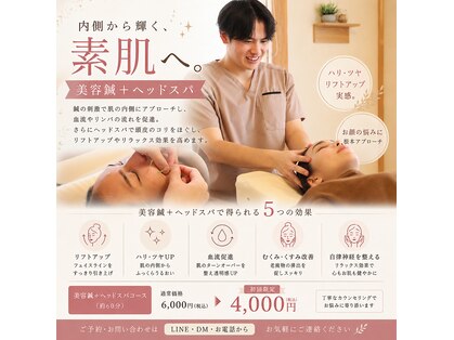 なかむら鍼灸院の写真