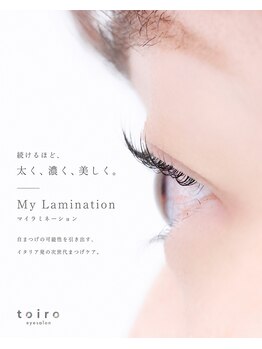 トイロアイサロン(toiro eyesalon)/マイラミでまつげの存在感アップ