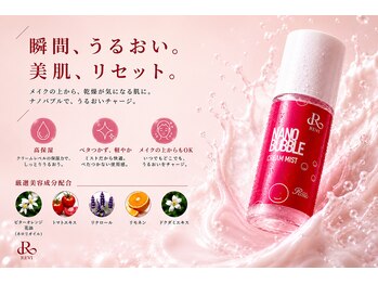 ウェレ(WELLE)/乾いたお肌にシュッとひと吹き！