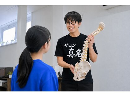サロン真名の写真