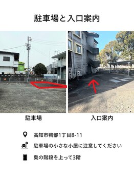 気ままなラクダ【肩こり/ヘッドスパ/リンパ/もみほぐし/足つぼ】/駐車場