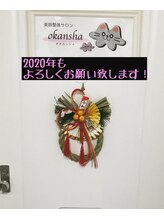 美容整体サロン オオカンシャ(okansha)/