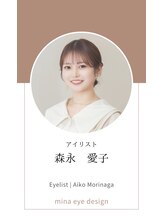 ミーナ 鍋島店(mina)&nbsp;森永 愛子