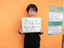 坂之上鍼灸整骨院/産後骨盤矯正　お客様からの声