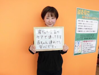 坂之上鍼灸整骨院/産後骨盤矯正　お客様からの声