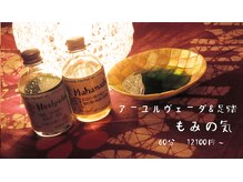 もみの気ハウス 松戸店