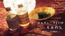 もみの気ハウス 松戸店