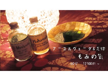 もみの気ハウス 松戸店の写真