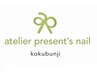 【フット】ケアのみ《フットバス/磨き上げ付》¥4000→¥3000