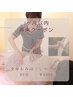 《1ヶ月以内再来限定》　全身もみほぐし＋フット90分　¥8,500→¥6,800