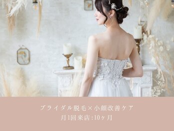 サエラ(SAERA)/脱毛×小顔ケア【10回】