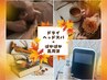 【11月限定！】首肩こり◎ドライヘッドスパ×温熱高周波サーマルリフト90分