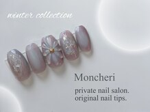モンシェリ(Moncheri)/