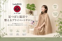 レディーバグ(Lady BUG)