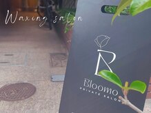 ブルーモ(Bloomo)/北浜にリニューアルオープン